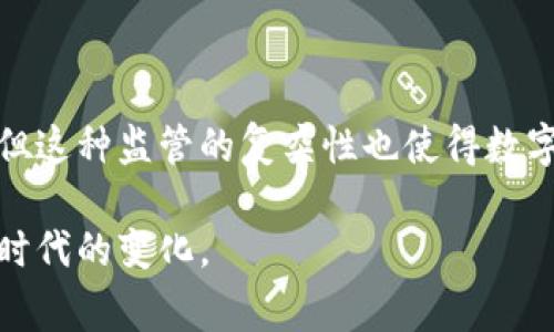 数字货币在全球各地的监管结构各不相同，通常会涉及多个部门和机构。以下是一些主要负责数字货币监管的部门和机构。

### 1. 中央银行
大部分国家的中央银行是数字货币监管的主要机构之一。它们负责货币政策的制定与执行，并在一定程度上负责数字货币的实施和监管。例如：
- **中国人民银行**：负责数字人民币的研究和推广。
- **美联储（Federal Reserve）**：在美国，负责研究数字货币及其对金融系统的影响。

### 2. 证券监管机构
许多国家将某些类型的数字货币视为证券，因此证券监管机构也参与监管。例如：
- **美国证券交易委员会（SEC）**：负责监管涉及证券的数字资产。
- **英国金融行为监管局（FCA）**：针对加密资产实施监管，确保市场透明与消费者保护。

### 3. 财政部及税务机构
财务或财政部门也参与到数字货币的监管中，通常负责税收政策和反洗钱（AML）法规。例如：
- **美国财政部**：通过其金融犯罪执法网络（FinCEN）实施反洗钱法规。
- **国家税务总局**：负责数字货币的税务规定。

### 4. 网络安全监管机构
随着数字货币使用的增加，网络安全问题也逐渐凸显，相关的网络安全监管机构会对数字货币交易平台进行安全审查。例如：
- **国家网络与信息安全信息中心（NICCS）**：关注加密货币平台的安全性。
- **各国网络安全机构**：会监控与数字货币相关的网络诈骗和黑客行为。

### 5. 各国政府及立法机关
在很多情况下，数字货币的监管政策需要得到政府资助、立法机关或议会的批准和支持。政府可以制定相关法律法规，来规范数字货币的使用和交易。

### 6. 国际组织
随着数字货币的全球化趋势，一些国际组织也开始关注数字货币的管理：
- **国际货币基金组织（IMF）**：提供对各国数字货币监管的建议与指导。
- **巴塞尔银行监管委员会（BCBS）**：就银行与数字货币相关的风险进行指导。

### 总结
监管机构对数字货币的管理是多层次且多维度的。虽然监管机构的目标是保护投资者、打击洗钱及其他非法活动，但这种监管的复杂性也使得数字货币行业面临很多不确定性和挑战。不同国家的监管政策迥然不同，使得数字货币的全球流通和应用具有复杂性。

在未来，随着数字货币的发展和金融科技的不断革新，监管机构可能会逐步调整和完善相应的政策与法律，以适应时代的变化。