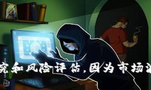 ZBC（ZB Coin）是与ZB交易所相关的数字货币。但需要注意的是，在涉及数字货币时，用户需谨慎对待，并做好相应的研究和风险评估，因为市场波动较大，相关资产的价值可能会显著变化。如果你对ZBC或其他数字货币有兴趣，建议查看官方信息源和最新市场动态。