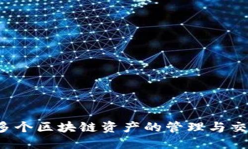 TP钱包（TokenPocket）是在2018年发行的。它是一款多链数字货币钱包，支持以太坊、EOS、TRON等多个区块链资产的管理与交易。随着区块链技术的发展和加密货币市场的扩大，TP钱包逐渐成为用户管理数字资产的便捷工具。