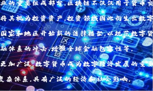 数字货币属于多个产业方向的交集，主要包括以下几个方面：

1. **金融科技（FinTech）**：数字货币的核心在于其金融属性，通过区块链技术和加密算法，提供去中心化的金融服务。金融科技公司不断创新，利用数字货币简化交易流程，提高支付效率。

2. **区块链技术**：数字货币基于区块链技术，这使得它成为区块链产业的重要组成部分。区块链不仅仅用于货币交易，也在供应链、智能合约、身份验证等多个领域有着广泛应用。

3. **投资与资产管理**：随着数字货币的兴起，越来越多的个人和机构将其视为投资资产。投资领域因此衍生出数字资产管理、加密货币交易所、数字钱包等业务。

4. **法律与合规**：数字货币的兴起带来了法律和合规的新挑战，许多国家和地区开始新的法律框架，以规范数字货币的使用和交易，保护投资者权益。

5. **社会经济学**：数字货币还涉及到社会经济学的层面，如对传统金融体系的冲击、增强全球金融包容性等。

6. **数字经济**：随着数字货币和区块链技术的发展，数字经济的概念更加广泛，数字货币成为数字经济发展的重要推动力。

综上所述，数字货币不仅是一个单一的产业，而是一个涉及多个方向的复杂体系，具有广泛的经济和社会影响。