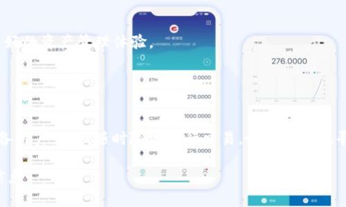 当然可以，您可以使用TP钱包（Token Pocket）来管理以太坊（Ethereum）及其相关的代币。TP钱包是一款支持多种区块链资产的移动钱包，可以方便地进行转账、收款和管理各种数字资产，包括以太坊。

### 使用TP钱包管理以太坊的步骤：

#### 1. 下载与安装
您可以在应用商店（如App Store或Google Play）找到TP钱包，下载并安装到您的手机上。安装完成后，打开应用程序。

#### 2. 创建或导入钱包
- 如果您是新用户，您可以选择创建新钱包。按照提示设置一个强密码，并保存好助记词，以防遗失。
- 如果您已经有一个以太坊钱包，可以选择导入钱包。输入您的助记词或私钥即可。

#### 3. 添加以太坊账户
打开TP钱包后，您可以添加以太坊账户，您将能用此账户进行以太坊的转账和接收操作。选择“添加资产”，然后输入以太坊（ETH）进行搜索。

#### 4. 进行交易
- **接收ETH**：您可以找到您的钱包地址，将其分享给他人，或者生成二维码让他人扫描。
- **发送ETH**：输入对方的钱包地址、金额，然后确认交易。请注意，转账需要支付一定的网络手续费（Gas费）。

### TP钱包的优势
- **多链支持**：TP钱包不仅支持以太坊，还支持其他多条公链，让用户拥有更好的资产管理体验。
- **用户友好**：界面简洁易用，适合新手用户。
- **安全性**：使用私钥本地管理资产，不易受到黑客攻击。

### 结论
总体来说，TP钱包是一个非常适合用来管理以太坊的工具，特别是对于移动设备用户，方便随时随地进行交易。如果您正在寻找安全且多功能的钱包，TP钱包无疑是一个不错的选择。

如需更多帮助，您可以查看TP钱包的使用指南或访问其官方网站以获取最新信息。