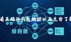TP钱包（TokenPocket）是一款支持多种区块链资产的