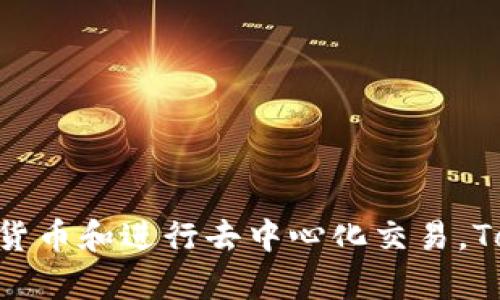 TP钱包的全称是“TokenPocket Wallet”。它是一款支持多种区块链资产和应用的数字钱包，可以方便用户管理加密货币和进行去中心化交易。TokenPocket Wallet不仅支持Ethereum、Tron、EOS等公链，还集成了DApp浏览器，允许用户直接访问去中心化应用。