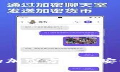 TP钱包的加密方式与安全性分析