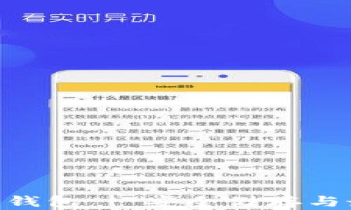 
以太坊ETH冷钱包 | 安全储存与最新热点分析