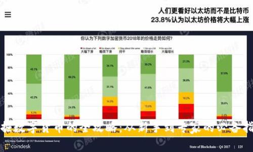 挖掘数字货币的全攻略：从新手到专家的必备指南