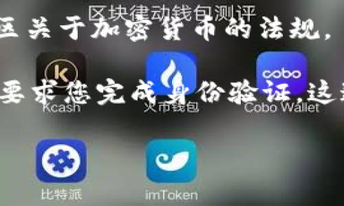 下载TP钱包并不需要特定国家的ID，但在不同国家和地区，用户可能会面临不同的法律和合规要求。通常情况下，只需在您的设备上访问官方网站或应用商店（如Apple App Store或Google Play Store），即可下载TP钱包。

请注意以下几点：

1. **地区限制**：某些国家或地区的用户可能无法在其应用商店中找到TP钱包。可以尝试使用VPN将地区修改为支持的国家。

2. **合法性**：在某些国家，涉及加密货币的交易和钱包可能受制作法律约束。确保您了解所在地区关于加密货币的法规。

3. **ID验证**：虽然下载钱包本身可能不需要ID，但某些交易或使用钱包中的交易功能时，可能会要求您完成身份验证。这通常包括提供身份证明或认证文件。

建议您访问TP钱包的官方网站，以获取详细的下载和使用说明，以及各类合规要求。