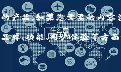 提示：关于“t p钱包”，这种钱包可能指代某类数字钱包或特定品牌的产品。如果您需要的内容涉及到特定产品或品牌，请提供更多信息或者您所期望的详细内容。

以下是关于“t p钱包”的一个设想型内容结构和草案。请根据售价、品牌、功能、用户体验等方面进一步展开。

2023年TP钱包评测：安全、便利与时尚的完美结合