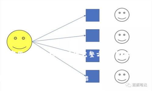 在这里为您提供一个关于数字货币的介绍视频的完整方案，包括一个的、相关关键词和内容大纲。

:
全面了解数字货币：投资者必看100种数字货币介绍