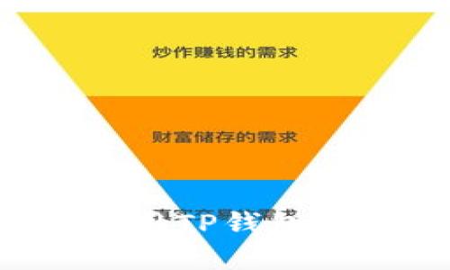 一步步教你如何注册和使用TP钱包：数字资产管理的省心选择