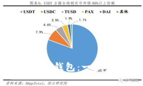 如何安全有效地进入以太坊钱包：一步步教你轻松管理数字资产