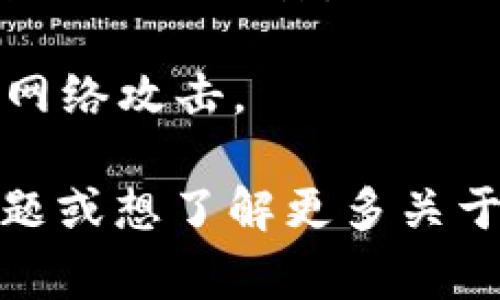 以太坊的支付及存储工具通常称为“以太坊钱包”（Ethereum Wallet）。以太坊钱包用于存储以太币（ETH）以及与以太坊区块链上的智能合约进行交互。以太坊钱包可以分为几种主要类型，包括：

1. **软件钱包**：这种钱包是应用程序，可以在手机或计算机上安装。用户可以随时访问和管理他们的以太币。

2. **硬件钱包**：硬件钱包是一种物理设备，用于离线存储以太币，提供额外的安全性，防止黑客攻击。

3. **纸钱包**：纸钱包是一种离线存储方法，用户将私钥和公钥打印在纸上，这样可以避免网络攻击。

4. **在线钱包**：这些钱包通过网站提供服务，虽然使用方便，但安全性较低，容易受到网络攻击。

每种钱包各有优缺点，用户可以根据自己的需求选择合适的类型。如果你有更具体的问题或想了解更多关于以太坊的钱包使用和安全注意事项，欢迎进一步提问。