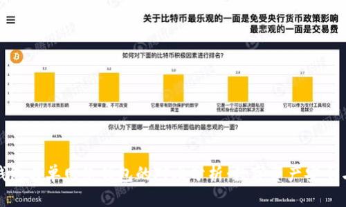 TP钱包身份钱包与单网络钱包的对比分析：数字资产安全与便捷的选择
