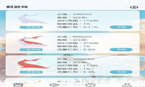 TP钱包如何将数字货币转回币安交易所教程