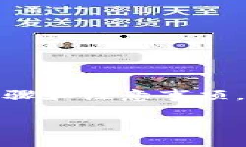 在这个下，我们将探讨如何从欧意（E-Wallet）给TP钱包进行转账的具体步骤和注意事项，同时结合一些用户可能关心的热点和实际场景，以确保内容既实用又有趣。

如何轻松实现从欧意到TP钱包的转账？实用指南与注意事项