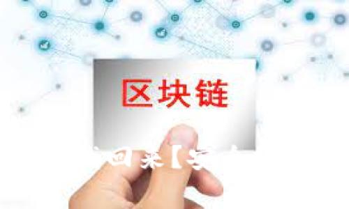 TP钱包被盗后能否找回来？安全维护与防范措施解析