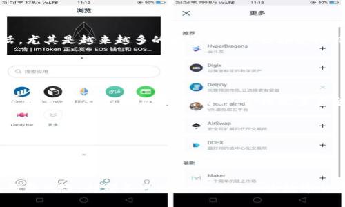   2023年10月数字货币行情解析：市场波动与未来趋势展望 / 
 guanjianci 数字货币,行情分析,市场趋势,投资建议 /guanjianci 

一、引言：数字货币的时代
数字货币的世界如同一场永不停息的浪潮，风起云涌的它吸引了无数投资者的目光。2023年10月，经历了多轮市场波动，数字货币行情再度引发热议。从比特币的反弹到以太坊的调整，市场的每一次回暖与下跌，都牵动着投资者的心弦。今天，我们将深入探讨本月的数字货币行情，分析背后的原因与未来的趋势。

二、本月数字货币行情概述
十月初，数字货币市场迎来了久违的反弹，特别是比特币的价格首次突破了3万美元大关。这一波上涨的背后，主要是由于机构投资者对加密资产的信心回暖。多家大型机构纷纷宣布增持比特币，甚至有消息称一些对冲基金开始将数字货币作为长期投资的一部分。
与此同时，时值年度技术大会的召开，各种关于区块链技术的创新与应用不断被提出。这在一定程度上增强了市场信心，吸引了更多的投资者入场。然而，如同潮水退去后留下的沙滩，市场的脆弱性同样显而易见，十月中旬的一波调整迅速反映了投资者情绪的波动。

三、主要数字货币价格走势分析
1. 比特币（BTC）
十月，随着市场情绪的转变，比特币的价格从月初的29,000美元上涨至月末的31,500美元，整体呈现出明显的上涨趋势。但在10月15日之后，由于市场的紧张与调整，比特币在短短几天内快速下跌，最低触及28,000美元。
这波价格波动的背后，与当前市场环境息息相关——投资者对于美联储利率政策的猜测，以及对于市场未来走势的不确定性，使得比特币的价格一路起伏。然而，随着对未来的乐观预期逐渐回暖，市场的信心在月末又重新回归。

2. 以太坊（ETH）
以太坊作为数字货币领域的重要角色，10月的表现同样引人关注。月初以太坊的价格在1,800美元附近徘徊，随即在中旬突破了2,000美元大关，但同样遭遇了市场的强烈调整，价格一度回落至1,700美元。
这一波动的原因主要是由于市场对于以太坊2.0的技术升级期待与现实之间的差距，加上NFT市场的降温，导致以太坊的需求量有所下滑。

四、市场背后的动因
在当前市场中，诸多因素影响着数字货币的走向。在谈及推动价格波动的原因时，我们不可忽视投资者的情绪和市场的整体氛围。
1. 政策与法规
各国对数字货币的态度，不同的监管政策对市场的影响不言而喻。比如在欧美的政策收紧后，市场一度陷入恐慌，投资者信心受挫。然而，随着一些国家开始尝试制定更为友好的政策，市场情绪有所回暖。

2. 机构投资者的影响
机构投资者的进入，无疑是数字货币整体市场繁荣的重要推动因素。随着越来越多的资金流入，加上大型交易所的支持，市场的流动性和活跃度明显提升。

五、未来趋势展望
经过一系列的波动，数字货币市场的未来似乎总是充满变数。然而，当我们纵观整个市场，未来依然值得期待。
1. 技术进步与应用
随着区块链技术的不断成熟，数字货币的应用场景也日益丰富。从DeFi到NFT，再到各种新的金融产品，数字货币将更加贴近人们的生活。尤其是越来越多的大型企业开始接受比特币作为支付手段，这为市场带来了新的希望。
2. 投资者心态的转变
随着不断有新投资者进入，市场的投资结构正逐步。投资者的成熟与理性，将使得市场波动性降低，价格将趋向合理与稳定。

六、投资建议与风险提示
在投资数字货币的过程中，了解市场动态、发展趋势以及自身的风险承受能力，是非常重要的。建议投资者在进入市场前进行充分的研究和分析，切勿盲目跟风。同时，合理配置资金以分散风险。
此外，密切关注政策面变化，始终保持对市场敏感性，才能更好地把握机会，降低潜在的损失。

七、结语
2023年10月的数字货币市场跌宕起伏，但也展现了极大的投资机会。在不断的变化中，唯有保持理智与冷静，才能在这个瞬息万变的市场中立于不败之地。
未来已来，数字货币的故事仍在继续。无论你是投资新手还是经验丰富的交易者，直面挑战，做出明智选择，才能在这个充满机遇的时代中创造属于自己的财富传奇。

在阳光洒落的老旧木桌上，我用手中的笔记录着这些市场动态，想着无数投资者如潮水般涌入的热情。他们或许在追逐梦想，亦或是在研磨风险，却都不可避免地与这一波数字货币的浪潮紧紧相连。