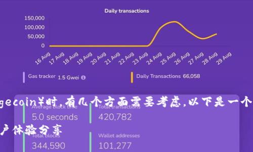 在讨论TP钱包是否可以存储狗狗币（Dogecoin）时，有几个方面需要考虑。以下是一个详细的内容提纲，以及相关的内容结构。

TP钱包能否存储狗狗币？深度分析与用户体验分享