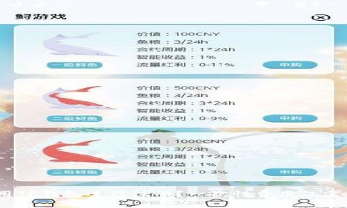 如何使用TP钱包进行注册？一次性费用仅需19.9元！