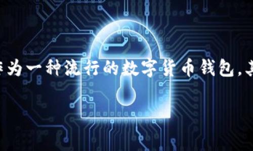 在数字货币和区块链技术迅速发展的今天,关于钱包和转账的费用问题越来越受到用户的关注。TP钱包作为一种流行的数字货币钱包,其用户在使用地址簿转账时是否需要支付手续费,成为许多人好奇的焦点。下面我们将深入探讨这个问题。
### TP钱包地址簿转账手续费解析:用户必知的省钱技巧