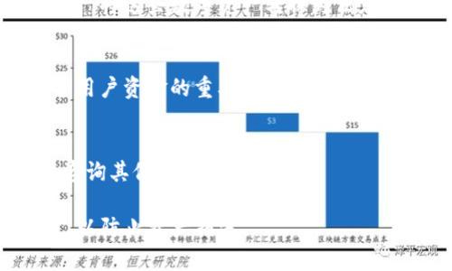 TP钱包（TP Wallet）是一款为用户提供多种数字资产管理服务的钱包应用。在对各种加密货币进行储存、转账及兑换等功能中，用户可能会需要将其钱包内的资产提取到法定货币或其他数字货币中。接下来，我们将详细讲解如何在TP钱包中提取货币。

一、安装和注册TP钱包
如果你是第一次使用TP钱包，首先需要下载并安装这个应用。在官网下载或在各大应用商店搜索“TP钱包”进行下载。安装完成后，打开应用并按照提示进行账户注册。

二、充值资产到TP钱包
在进行提款操作之前，用户需先确保钱包中有足够的数字资产。用户可以通过转账或者其他平台的提币功能将资产充入TP钱包。选择适合的数字货币，并获取相应的地址，按照步骤将资产发送到TP钱包。

三、选择提币选项
在TP钱包的主页面，找到并点击“提币”选项。这一页面会显示用户钱包中的所有资产，包括各种数字货币信息和余额。在选择提币的数字货币之前，了解当前的提现规则和手续费是非常重要的。

四、进行提币操作
选择要提取的数字货币后，输入要提取的数量，系统将自动计算手续费。同时，确认提取的地址是否正确。提币地址的准确性至关重要，是决定资金安全与否的关键步骤。

五、确认并提交提币请求
在确认所有信息无误之后，提交提币请求。TP钱包会在后台处理此请求，通常会需要一定的时间，这取决于网络拥堵情况以及所提取的货币类型。

六、提币成功后的资金处理
一旦提币操作完成，用户收到的资金将抵达所指定的地址。如果是提取到法币账户，用户可根据自己所用的平台，将这些数字资产转换为法定货币。具体的转换手续，用户需要根据不同的平台进行了解。

七、注意安全保障
进行提币操作时，安全防范是非常不可忽视的步骤。更改账户密码、开启两步验证，定期查看交易记录都是保护用户资金的重要措施。

八、常见问题解答
对于新手用户，TP钱包在提币过程中可能会遇到各种问题。用户可以在官网查看FAQ部分，或者在社交网络上咨询其他用户的经验。

通过以上步骤，用户可以轻松地在TP钱包中提取货币。需要注意的是，对于数字货币的管理需要时刻保持警觉，以防止资产损失。