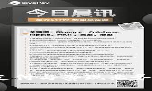 2023年数字货币支付与套现业务的现状与趋势分析