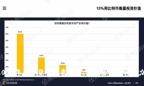 2023年数字货币投资指南：哪些题材最具潜力？