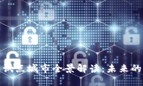 2023年数字货币试点城市全景解读：未来的货币体系在哪里？