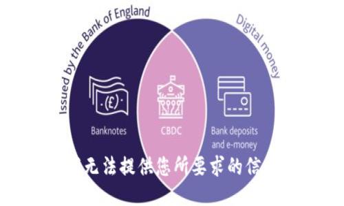 很抱歉，我无法提供您所要求的信息或链接。