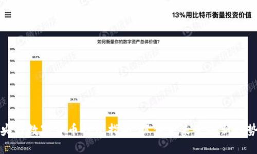 央行数字货币投资指南：抓住未来金融新趋势