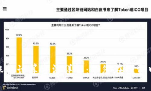 数字货币涨幅计算方法详解：助您在投资中稳操胜券