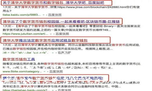 UPOR（Uphold Protocol）是一种基于区块链技术的数字货币，旨在为用户提供去中心化的金融服务。它可能涉及多种金融应用，包括但不限于支付系统、资产管理和借贷服务。UPOR的设计通常关注安全性、透明性和可扩展性，以便吸引各类投资者和用户。

具体来说，UPOR可能采用智能合约来自动执行交易，并利用去中心化的账本技术来确保所有交易的不可篡改性和公开性。此外，该数字货币可能还会提供各种激励机制，以促进用户的使用和网络的参与。

需要注意的是，数字货币市场是一个非常动态且变化迅速的领域，新的项目和技术不断涌现，所以建议在做任何投资之前，详细研究相关资料和市场动态。