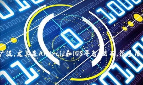 关于“TP钱包电脑版”的问题，其实答案是有的，但需要具体情况具体分析。TP钱包，作为一款数字货币钱包，在移动端的应用比较广泛，尤其是Android和iOS平台。然而，很多用户在使用过程中会希望在电脑上也能方便地管理他们的数字资产。接下来，我将给出一个相关和大纲，以及为较详细的内容填充。

TP钱包电脑版使用攻略：如何在电脑上管理你的数字资产