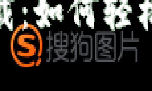 bianotit p钱包新版本下载：如何轻松获取最新功能与安全保障