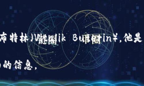 以太坊（Ethereum）并不是由某个特定的国家或公司开发，而是一个全球性的开源区块链平台。以太坊的创始人是维塔利克·布特林（Vitalik Buterin），他是一位出生在俄罗斯的程序员，并在加拿大长大。因此，虽然创始人的背景与某些国家相关，但以太坊本身并不属于任何一个国家。

如果你想了解以太坊钱包的更多信息，例如它的类型、使用方法，或者具体的开发者背景等，可以告诉我，我很乐意为你提供详细的信息。