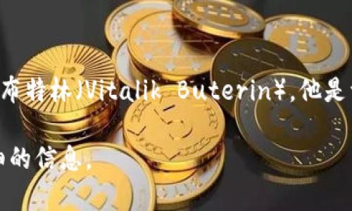 以太坊（Ethereum）并不是由某个特定的国家或公司开发，而是一个全球性的开源区块链平台。以太坊的创始人是维塔利克·布特林（Vitalik Buterin），他是一位出生在俄罗斯的程序员，并在加拿大长大。因此，虽然创始人的背景与某些国家相关，但以太坊本身并不属于任何一个国家。

如果你想了解以太坊钱包的更多信息，例如它的类型、使用方法，或者具体的开发者背景等，可以告诉我，我很乐意为你提供详细的信息。
