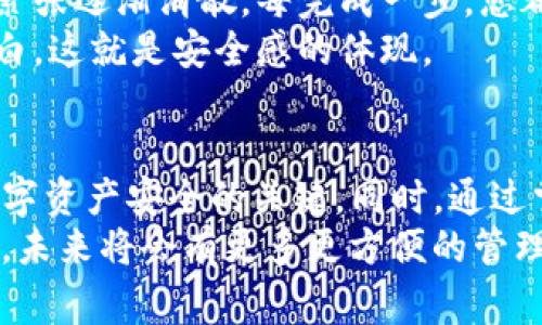 如何快速解除TP钱包授权：详细步骤与注意事项

关键词：TP钱包，解除授权，数字货币，安全防范

引言
在数字货币交易愈发普及的今天，TP钱包因其便捷性和安全性而受到广泛使用。然而，用户在进行交易时，可能会不小心授权给某些合约或DApp。在这种情况下，及时解除授权显得尤为重要。本文将为您详细介绍如何快速解除TP钱包授权，确保您的资金安全。

一、了解TP钱包授权的概念
TP钱包是一款移动端数字货币钱包，支持多种主流币种的交易。用户在使用某些功能时，可能需要对特定合约或DApp进行授权。这种授权通常意味着您允许这些合约或DApp访问您的资产。
例如，您在某个去中心化交易所上交易时，需要授予其访问您钱包中Token的权限。如果认为某个合约不安全或者不再使用，解除授权是必要的步骤。

二、准备工作
在进行解除授权之前，被授权的具体合约信息、Tokens数量和类型是您需要了解的事情。建议先打开TP钱包，确保您的应用是最新版本，这将避免一些版本兼容性的问题。
div style=