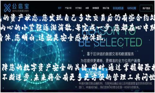 如何快速解除TP钱包授权：详细步骤与注意事项

关键词：TP钱包，解除授权，数字货币，安全防范

引言
在数字货币交易愈发普及的今天，TP钱包因其便捷性和安全性而受到广泛使用。然而，用户在进行交易时，可能会不小心授权给某些合约或DApp。在这种情况下，及时解除授权显得尤为重要。本文将为您详细介绍如何快速解除TP钱包授权，确保您的资金安全。

一、了解TP钱包授权的概念
TP钱包是一款移动端数字货币钱包，支持多种主流币种的交易。用户在使用某些功能时，可能需要对特定合约或DApp进行授权。这种授权通常意味着您允许这些合约或DApp访问您的资产。
例如，您在某个去中心化交易所上交易时，需要授予其访问您钱包中Token的权限。如果认为某个合约不安全或者不再使用，解除授权是必要的步骤。

二、准备工作
在进行解除授权之前，被授权的具体合约信息、Tokens数量和类型是您需要了解的事情。建议先打开TP钱包，确保您的应用是最新版本，这将避免一些版本兼容性的问题。
div style=