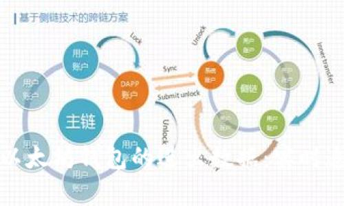 如何高效监控以太坊钱包的进出数据：实时追踪与数据分析