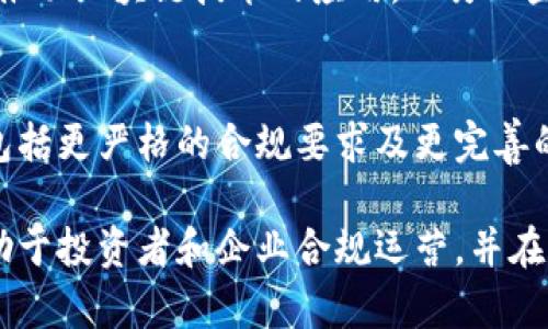 数字货币法律主要属于金融法和商业法的交叉领域，也涉及到互联网法律、税法和反洗钱法等多个方面。具体来说，数字货币涉及的法律问题可以从以下几个角度进行理解：

1. 金融法的视角
数字货币如比特币、以太坊等在很多国家被视为一种金融资产，其交易和使用需要遵循相应的金融法规。金融法主要关注如何监管和保护金融市场的稳定与安全，因此，对于数字货币的发行、交易、转让等行为，金融监管机构会制定相应的法规。

2. 商业法的应用
数字货币的使用环境通常是商业交易中，因此，商业法也在其中扮演着重要角色。涉及数字货币的商业活动需要遵循合同法、消费者保护法等相关法律。此外，数字货币市场的流动性和价格波动性可能引发商业诉讼，因此，了解商业法在数字货币交易中的应用至关重要。

3. 税法与数字货币
各国对数字货币的税务处理差异较大，一些国家对其视为货币征税，而另一些国家则将其视为资产。这意味着，个人和企业在进行数字货币交易时，可能需要向税务机关申报相应的收入和资本收益，这在税法中有着明确的规定。

4. 反洗钱法的影响
由于数字货币的去中心化和匿名特性，许多国家的监管机构对其实施了越来越严格的反洗钱法规。这意味着交易所和其他加密货币服务提供商需要遵循反洗钱法律，实施客户身份验证（KYC）和监控可疑活动，以防止数字货币被用于非法目的。

5. 互联网法律的相关性
由于数字货币交易大多发生在网络平台上，互联网法律也显得尤为重要。在数字货币的使用过程中，涉及用户隐私保护、网络安全等问题，这些都是互联网法律需要关注的领域。

6. 各国的法律差异
不同国家对数字货币的法律框架差异很大，造成了国际间交易的复杂性。例如，某些国家对数字货币持开放态度，积极推动区块链技术的应用，而另一些国家则对子持保守甚至禁止态度，这使得数字货币的法律地位在全球范围内变得相对不稳定。

7. 未来的法律趋势
随着数字货币市场的发展，预计将会出现新的法律法规，政府和立法机构将会更加重视数字货币的监管问题。这可能包括更严格的合规要求及更完善的法律保护机制。

数字货币法律的领域复杂而多样，需结合不同的法律类型与当前的市场状况进行深度理解。了解数字货币法律，将有助于投资者和企业合规运营，并在日益增长的数字经济中保护自己的权益。