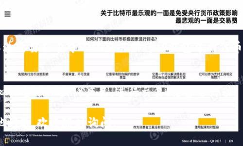 关于“t p钱包能加sol钱包吗”的问题，我们可以讨论tp钱包是什么以及sol钱包的相关内容。

### 什么是TP钱包？

TP钱包（TokenPocket）是一款多功能的数字货币钱包，支持多种区块链资产，包括以太坊、比特币、EOS等。它的用户界面友好，适合各类用户使用，提供了较高的安全性和隐私保护功能。

### 什么是SOL钱包？

SOL钱包是指支持Solana（SOL）生态的数字货币钱包。Solana是一个高性能的区块链平台，旨在为去中心化应用（DApp）提供可扩展的解决方案。SOL是其原生代币，用于网络的交易费用和智能合约的执行。

### TP钱包能否添加SOL钱包？

TP钱包并不支持直接添加SOL钱包，因为它的支持链条与Solana并不直接兼容。然而，作为用户，你可以选择其他支持Solana的各种钱包，如Sollet、Phantom等，将它们与TP钱包分开使用。

### 具体操作步骤：

1. **下载兼容Solana的数字货币钱包**：
   - 例如，你可以选择使用Phantom钱包，它是专为Solana设计的，用户体验良好。

2. **创建钱包**：
   - 根据所选钱包的指南创建一个新的Solana钱包，务必记住你的助记词和私钥，这在资金转移时非常重要。

3. **将TP钱包中的资金转移**：
   - 如果你在TP钱包中持有其他代币，你可以将它们转移到Solana钱包中，不过需要先在中心化交易所将TP钱包中的代币换成SOL或其他支持的资产。

4. **利用DeFi和DApp**：
   - 一旦你在Solana钱包中持有SOL，你可以开始访问Solana生态中的去中心化金融（DeFi）产品，进行交易、借贷等活动。

希望以上步骤能帮助到你在使用TP钱包与SOL钱包之间的操作。如果你还有其他问题，欢迎随时询问。