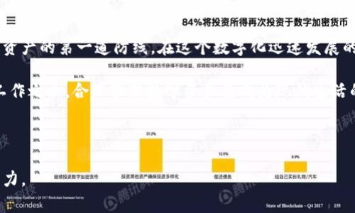 在TP钱包中如何确认交易签名，确保资金安全

TP钱包,确认签名,区块链安全,数字资产管理/guanjianci

引言：数字资产管理的重要性
随着区块链技术的不断发展，数字资产的管理变得愈加重要。而TP钱包作为一个受欢迎的数字货币钱包，如何确保每一笔交易的安全性和有效性成为许多用户关心的问题。签名确认是其中的重要环节，了解这一过程将有助于用户更加安全地管理自己的资产。

什么是TP钱包？
TP钱包是一款多功能的加密数字货币钱包。它不仅支持多种数字货币的存储与交易，还提供广泛的去中心化应用（DApp）支持。TP钱包因其简便的操作界面和强大的安全性而广受欢迎。无论你是新手还是资深投资者，TP钱包都能满足你的需求。

签名确认的基本概念
在区块链技术中，交易的签名是验证交易真实性的核心部分。每一笔交易都会生成一个唯一的签名，这个签名由交易发起者使用私钥加密生成，确保只有持有相应私钥的用户才能对这笔交易进行操作。
确认签名的过程实际上是在交易前对其进行验证，以确保这笔交易是合法的，并由合法的账户发起。

为什么需要确认签名？
确认签名的重要性体现在几个方面：
ul
  listrong安全性：/strong确认签名可防止未授权的交易，保护用户的资产安全。/li
  listrong透明性：/strong区块链交易是透明的，确认签名后，交易信息可被大家公示，增加信任度。/li
  listrong防止伪造：/strong确认签名的过程使得伪造交易变得极其困难。/li
/ul

TP钱包中的签名确认步骤
接下来，我们将详细探讨在TP钱包中确认签名的具体步骤。

h4第一步：打开TP钱包/h4
首先，打开你的TP钱包应用，确保你安装的是最新版本，以便享受最新的安全性和功能。
当你打开TP钱包后，进入主界面，界面友好且使用方便，用户可以迅速找到所需的功能。

h4第二步：选择要交易的数字资产/h4
在TP钱包中，你可以看到你所有的数字资产。选择你想要交易的数字资产，并点击进入。
例如，如果你想要交易以太坊（ETH），点击对应的图标。

h4第三步：输入交易信息/h4
在交易页面，你需要输入交易信息，包括金额和接收地址。务必确认所输入的信息无误，特别是接收地址，因为这涉及到资金的去向。
想象一下，在一个阳光明媚的日子里，你通过TP钱包向你的朋友转账，阳光洒在老旧的木桌上，你喝着咖啡，心情愉悦。这样的时刻，输入正确的交易信息显得尤为重要。

h4第四步：进行签名确认/h4
当你输入所有信息后，点击“确认交易”的按钮。此时，TP钱包会提示你进行交易签名。
你需要输入你的钱包密码，或进行指纹识别等安全验证，以确认你是交易的发起者。TP钱包会自动生成交易的签名，并对交易信息进行封装。

h4第五步：等待区块链确认/h4
签名完成后，交易会被推送到区块链网络中。在区块链上，其他节点会对这个交易进行验证，确认签名的真实性。在等待的过程中，你可以在TP钱包内查看交易状态。

小故事：交易背后的心情
李明是个数字货币爱好者，他通过TP钱包转账给远方的好友王刚，一个完美的周末下午，他正准备去参加一个有关区块链的讲座。阳光透过窗帘洒在他书桌上的一堆书籍和笔记本上。短暂的等待让他感到既紧张又期待，几分钟后，交易成功的信息出现在屏幕上，李明的脸上洋溢着满意的笑容。

总结：安全管理数字资产的关键
通过以上步骤，我们了解到了在TP钱包中如何确认交易签名。确认签名不仅是确保交易有效的关键一步，更是保护我们数字资产的第一道防线。在这个数字化迅速发展的时代，掌握TP钱包的使用技巧，能够让我们更加从容地面对资产管理的挑战。

希望每位TP钱包用户都能妥善管理自己的数字货币资产，安全、便捷地进行每一笔交易。无论是在轻松的午后，还是紧张的工作之余，合理管理数字资产已成为现代生活的一部分。让我们一起提升对区块链技术的理解，确保每一次交易的安全。 

最后，牢记确认交易签名的重要性，让每一笔资产都在安全可靠的环境中自由流动。

这是一个完整的内容大纲，围绕TP钱包的签名确认进行展开，同时结合了细节描述和场景故事，增强了内容的丰富性和吸引力。