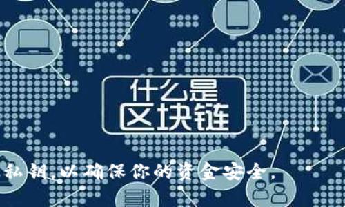 为了生成以太坊钱包，我们可以使用`web3.js`库或`ethers.js`库。这两者都是广泛使用的JavaScript库，允许开发者与以太坊区块链进行交互。下面是一个简单的示例，展示如何使用`ethers.js`生成一个以太坊钱包。

### 生成以太坊钱包的步骤

1. **安装ethers.js**：
   确保你已经安装了Node.js，然后在你的项目中安装`ethers`库。
   ```bash
   npm install ethers
   ```

2. **生成钱包代码**：
   创建一个JavaScript文件（例如`generateWallet.js`），并在其中添加以下代码：
   
   ```javascript
   // 导入ethers库
   const { ethers } = require(