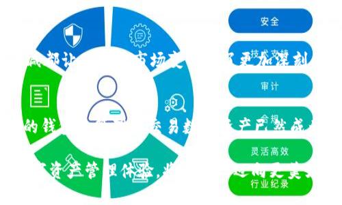 横纲t p钱包1.2.9下载官网：保障数字资产安全的最佳选择/横纲
t p钱包, 数字资产, 钱包下载, 版本更新/guanjianci

引言
随着数字货币的迅猛发展，越来越多人开始关注和使用数字钱包作为存储和交易数字资产的工具。在众多钱包中，t p钱包因其卓越的安全性和便捷性而备受青睐。本文将为你详细介绍t p钱包1.2.9的下载方法、功能亮点以及如何充分利用这个钱包保护你的数字资产，助你轻松踏入数字经济时代。

t p钱包是什么？
t p钱包是一款专注于数字资产管理的钱包工具，兼具安全性与使用便捷性。用户可以通过它快速存储、转账及交易各种数字货币。同时，t p钱包在信息安全和用户隐私保护方面有着严密的防护措施，为用户提供安全的数字资产环境。

为何选择t p钱包1.2.9版本？
t p钱包在不断地更新迭代中，1.2.9版本带来了更为增强的性能和用户体验。无论是界面的友好程度，还是功能的多样化，t p钱包1.2.9都在努力满足用户的需求尤为突出。?这次更新，主要着眼于：
ul
    li的安全系统，确保用户信息不被泄露/li
    li更快的交易处理速度，提升用户体验/li
    li更简洁的用户界面，便于新手使用/li
    li新增多项实用功能，提升资产管理效率/li
/ul

如何下载t p钱包1.2.9？
下载t p钱包1.2.9非常简单。用户只需前往官网，找到下载链接，点击即可完成下载。值得注意的是，为保证下载的安全性，建议用户选择官网渠道进行下载，避免其他不安全渠道的潜在风险。

初次使用t p钱包的场景
想象一下，你站在咖啡厅的一角，阳光透过窗户洒在那张老旧的木桌上，周围的喧嚣在窗外渐渐模糊。你打开手机，想要购买一些数字货币。通过t p钱包，你只需输入想要购买的金额，点击几下即可完成交易。交易过程流畅且无忧，让你体会到了数字钱包的便捷。

t p钱包的安全性体验
数字资产的安全性无疑是用户最关心的问题。在一次使用t p钱包的过程中，你收到了关于账户安全的提醒。你迅速进入到安全设置界面，开启了双因素认证。这时，身边的朋友对此表示好奇，他们想知道这是否真的有效。在你示范之后，朋友们都赞不绝口，纷纷表示要试试这个数字财务管理的新工具。

味道与感官体验的结合
伴随着咖啡的香气渐渐飘来，你开始认真体验t p钱包的实用功能。在平台上，你可以感受到数字资产的流动性。无论是充值、提现还是转账，每个环节都如同那杯正宗的手冲咖啡，细腻而顺滑。你不禁感慨，金融科技的进步确实让生活变得更加便利。

利用t p钱包进行投资
在一次聚会上，朋友们开始讨论投资数字货币的机会。你兴致勃勃地分享了自己在t p钱包上的投资经历。那天晚上，聊天的气氛热烈而充满期待。你们讨论着各种投资组合，分享着各自的经验和教训。通过t p钱包，你也开始将一部分闲置资金分配到不同的数字货币中，享受着投资的乐趣与风险带来的刺激。

社区支持与用户互动
在t p钱包的用户社区中，用户们可以随时交流心得和技巧。这种互动让你感到自己并不是孤单的投资者，周围有许多志同道合的人。每当你在社区中获得一句鼓励的话时，都会感到一种强烈的归属感。这种社区文化不仅增加了用户之间的联系，也增强了对t p钱包的信任。

如何管理数字资产
随着你在t p钱包中资产的增加，如何高效管理这些资产成为了新的挑战。你开始学习如何运用数据分析来帮助决策。每一次资产的增减都让你对于市场变化有了更加深刻的理解。你时常在咖啡馆里，手握一杯香浓的美式咖啡，神情专注地浏览着市场动态与投资报告。

总结
t p钱包1.2.9版本，不仅为用户提供了便利的数字资产管理工具，更为你的投资提供了安全保障。随着数字经济的不断发展，使用合适的钱包去管理和交易数字资产已然成为一种趋势。如果你还未体验过t p钱包，现在是时候进行一次尝试。

无论你是在阳光明媚的咖啡馆，还是在舒适的家中，t p钱包都将成为你数字资产的忠实守卫。下载并使用t p钱包，享受轻松、便捷的数字资产管理体验，将会是你迈向更美好未来的第一步。