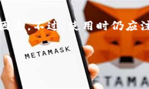 t p钱包转账：真实体验与费用分析

近年来，随着数字支付方式的崛起，t p钱包作为一款便捷的移动支付工具，越来越受到大家的欢迎。在我们日常生活中，常常需要使用钱包进行转账。许多用户在使用t p钱包时，都会问到一个重要的问题：转账是否需要付费？本文将对此进行详细的分析与探讨，同时通过生动的场景描述，带您走进t p钱包的世界。

t p钱包简介

t p钱包是一款支持多种支付功能的数字钱包，用户可以在其中进行收款、转账、缴费、购物等。它的设计简单易用，适合各个年龄段的用户。同时，t p钱包还与多家商户合作，提供优惠活动，吸引用户使用。在这个快速发展的支付时代，t p钱包逐渐成为了我们日常生活中不可或缺的工具。

转账服务的收费情况

关于t p钱包的转账费用，很多新用户对此并不清楚。实际上，t p钱包在进行个人之间的转账时，大多数情况下是免费的。这使得它相比传统的银行转账更具吸引力，尤其是在小额转账时更是划算。不过，具体的收费规则可能会因地区和转账方式而有所不同。例如，跨境转账或特定情况下的急速到账服务可能会收取一定的手续费。

用户场景一：朋友间的小额转账

想象这样一个场景：周末的午后，阳光洒在老旧的木桌上，李晓和她的朋友们正在咖啡馆里享受闲聊的时光。忽然，朋友小张提到自己昨天忘记带钱，买了一份外卖，先付了现金。李晓灵机一动：“没关系，我可以用t p钱包转账给你！”她迅速打开钱包，输入小张的手机号，填写金额，几秒钟后，小张的手机响起提示音，瞬间就收到了李晓转来的钱。

用户场景二：家庭中的账务管理

转账不仅限于朋友之间。在家庭中，尤其是夫妻间，共同管理家庭财务也是一门学问。刚走进家门，王丽看到老公正在计算这个月的账单支出，她戏谑地说：“别急，咱们可以直接用t p钱包转账，轻松搞定。”老公点了点头，拿出手机，几下操作便将应付的水电费转给了王丽。在这一过程中，他们无需再如以前一般排队等待，节省了时间，也减少了不必要的费用支出。

转账所需注意的事项

虽然t p钱包在转账过程中的便捷性不言而喻，但用户依然需要注意一些安全事项。首先，确保转账对象的账号信息无误，避免因为输入错误而误转。其次，为了账户安全，不要将密码随意分享给他人。此外，定期检查账户的交易明细，以防出现异常消费。

常见问题解答

1. 如果我的账户余额不足，t p钱包转账会怎么样？
答：如果账户余额不足，将无法完成转账，系统会提示您充值或选择其他支付方式。

2. t p钱包是否有转账限额？
答：是的，各个地区的转账限额会有所不同，用户可以在应用中查看详细的规则和限额信息。

3. 如果转账失败，资金会返还吗？
答：如果因系统原因导致转账失败，资金会自动返还至您的账户。

总结

通过以上的分析与真实的用户场景，可以看出t p钱包在日常转账中的便捷性与实用性。在大多数情况下，使用t p钱包转账是免费的，而这一点正是其吸引用户的重要因素。不过，使用时仍应注意安全问题，以确保资金的安全无虑。随着技术的进步，期待未来的移动支付能为我们带来更多便利与惊喜。

钱包转账, 转账费用, t p钱包, 数字支付/guanjianci 
t p钱包转账需要付费吗？深入探讨与现实场景分析