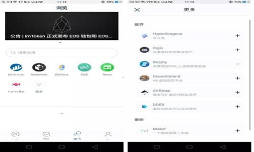 以太坊钱包通道详解：如何选择安全高效的转账方式