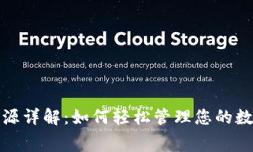 TP钱包矿工费来源详解：如何轻松管理您的数字资产交易成本