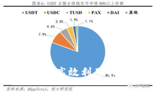 TP钱包突破搜索限制：如何高效利用TP钱包进行加密资产管理