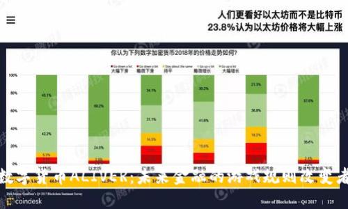 数字货币ALIVER：未来金融的游戏规则改变者