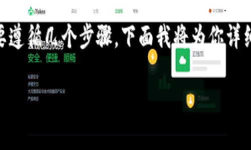为了将FIL（Filecoin）转账到TP钱包，你需要遵循几个步骤。下面我将为你详细描述这个过程，并为你提供一些背景知识。

### 如何将FIL转账到TP钱包：详细指南
